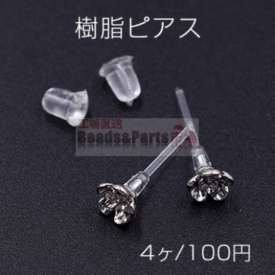 樹脂ピアス 五弁花 5×5mm クリア/ロジウム【4ヶ】