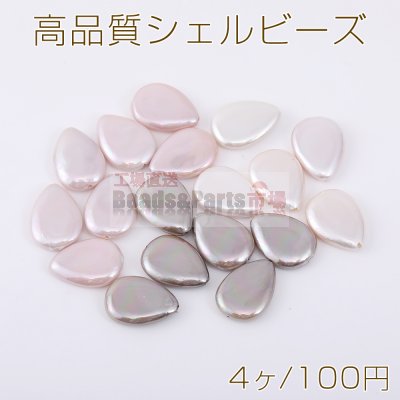 高品質シェルビーズ 塗装 雫型 13×18mm（4ヶ）