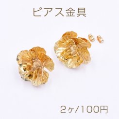 ピアス金具 3連フラワー 30×30mm ゴールド【2ヶ】