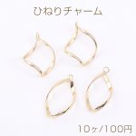 ひねりチャーム フープ 1カン 全2種 ゴールド（10ヶ）