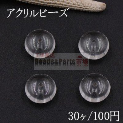 アクリルビーズ ソロバン 8×15mm クリア【30ヶ】