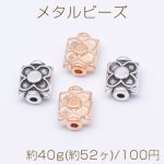 メタルビーズ デザイン 花模様 6×8mm【約40g(約52ヶ)】
