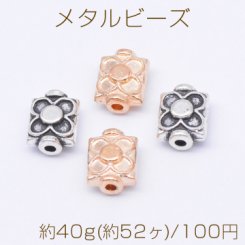 メタルビーズ デザイン 花模様 6×8mm【約40g(約52ヶ)】