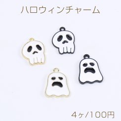 高品質ハロウィンチャーム エポチャーム 幽霊チャーム カン付き 全2種（4ヶ）