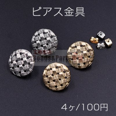 ピアス金具 透かし 丸 カン付き 20mm【4ヶ】