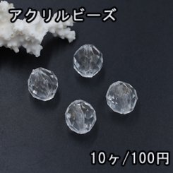 アクリルビーズ クリア ゴールドパウダー入り 不規則カットNO.12【10ヶ】