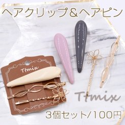 ヘアクリップ＆ヘアピン アクリル×メタル 花 ヘアアクセサリー【3個セット】