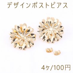 デザインポストピアス 菊 25×25mm ゴールド【4ヶ】