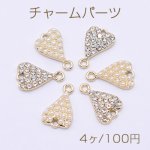 チャームパーツ パール＆石付き ハート型 2カン 10×16mm ゴールド【4ヶ】