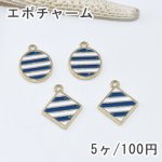 エポチャーム 丸い＆菱形 ゴールド/ブルー＆ホワイト【5ヶ】