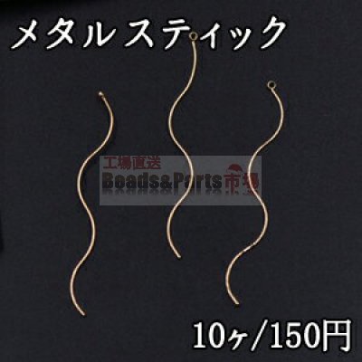 メタルスティック ウェーブNo.2 カン付 0.7×52mm ゴールド【10ヶ】