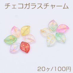 チェコガラスチャーム ゴールド 箔入り 花びら 1穴 11×16mm 全11色