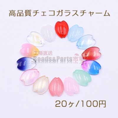 高品質チェコガラスチャーム 花びら 1穴 12×16mm 全14色