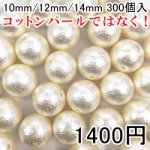 パールビース ハンドメイド アクセサリーパーツ ビーズ UVレジン 球体パールJ