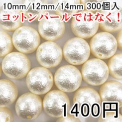 パールビース ハンドメイド アクセサリーパーツ ビーズ UVレジン 球体パールJ