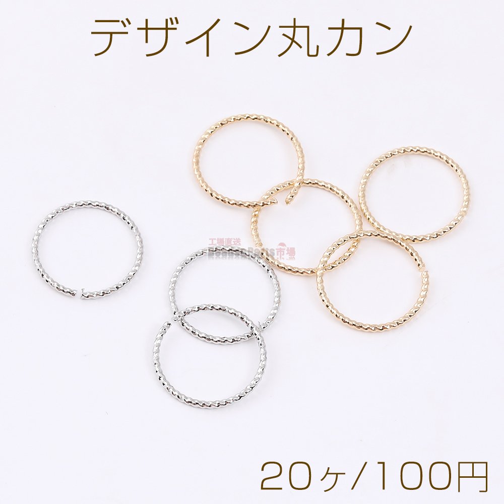 デザイン丸カン ツイスト 1×15mm（20ヶ） - Beads-Parts-Market.jp