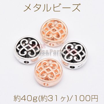 メタルビーズ 透かし コイン型 4×10mm【約40g(約31ヶ)】