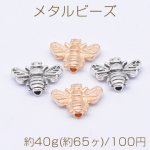 メタルビーズ ミツバチ 9×12mm【約40g(約65ヶ)】