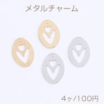 高品質メタルチャーム メタルプレートチャーム オーバルチャーム フラワーの模様 1穴 15×25mm（4ヶ）