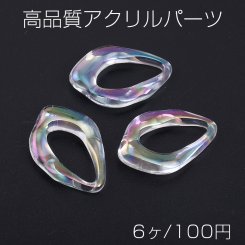 高品質アクリルパーツ しずく型 穴なし 25×35mm クリアＡＢ オーロラカラー（6ヶ）