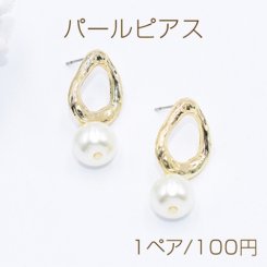 パールピアス チタンピアス 抜き不規則×ガラスパール 丸玉チャーム【1ペア】
