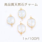 高品質天然石チャーム ホワイトクリスタル 四角形 2カン付き 11×20mm ゴールド【1ヶ】