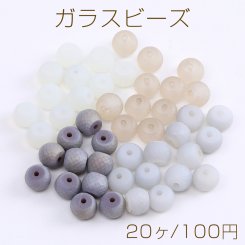 ガラスビーズ ボタンカット 6×8mm