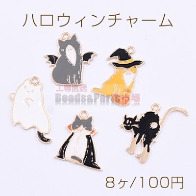 ハロウィンチャーム エポ付き 猫 全5種 ゴールド【8ヶ】