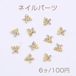 ネイルパーツ メタルパーツ 蝶 ストーン付き ゴールド【6ヶ】