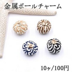 金属ボールチャーム 16×17mm ラタン付き【10ヶ】