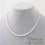 高品質淡水パールネックレス 不規則オーバル 5-6mm（1連）