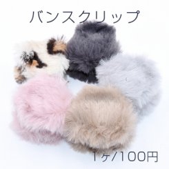 バンスクリップ ラビットファー ヘアアクセサリー 三角B【1ヶ】　ネコポス不可