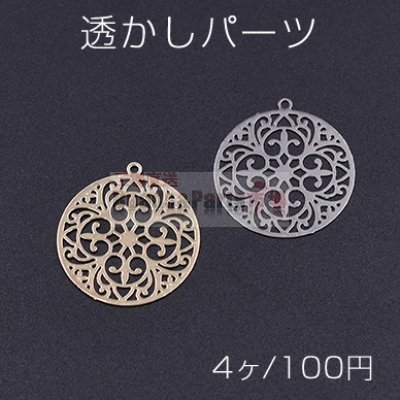 透かしパーツ 丸19 カン付き 20×22mm【4ヶ】