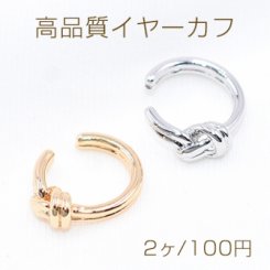 高品質イヤーカフ 結びモチーフ ノンホールイヤリング 片耳用【2ヶ】