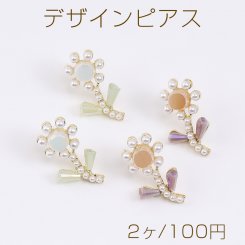 デザインピアス フラワー パール＆ガラス付き 14×24mm ゴールド（2ヶ）