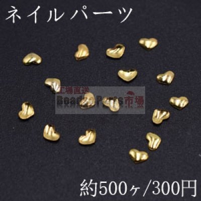 ネイルパーツ メタルパーツ ハート 2.3×3.3mm ゴールド【約500ヶ】