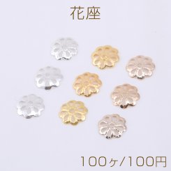 花座 No.104 座金 7×7mm【100ヶ】