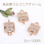 高品質ジルコニアチャーム スクエア クローバー 2カン 8×13mm ゴールド【2ヶ】