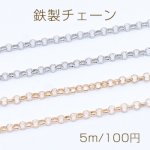 鉄製チェーン NO.2 ベルサーチェーン 2.5mm【5m】