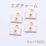エポチャーム カメラ 12×13mm マットゴールド/ホワイト【5ヶ】