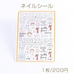 ネイルシール 8.5×12.3cm 英語 キリン（1枚）