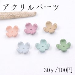 アクリルパーツ 4弁花 14×17mm 全6色【30ヶ】