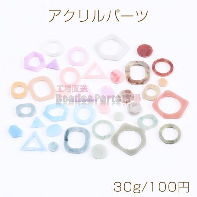 アクリル パーツ ミックスカラー 30g(約50ヶ)