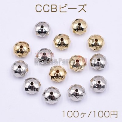 CCBビーズ ソロバンカット 5×8mm【100ヶ】