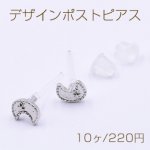 デザインポストピアス 樹脂 月 星 約5×6mm【10ヶ】ロジウム