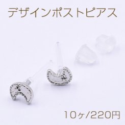デザインポストピアス 樹脂 月 星 約5×6mm【10ヶ】ロジウム