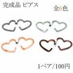 完成品 チタンピアスNo.57 ハート 全6色【1ペア】
