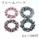 フレームパーツ 丸 40mm コットン糸付き【4ヶ】