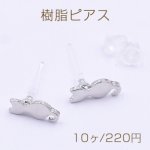 樹脂ピアス 猫 5×10mm クリア/ロジウム【10ヶ】