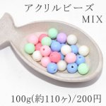 アクリルビーズ 丸玉 カラーミックス 12mm(100g/110ヶ)